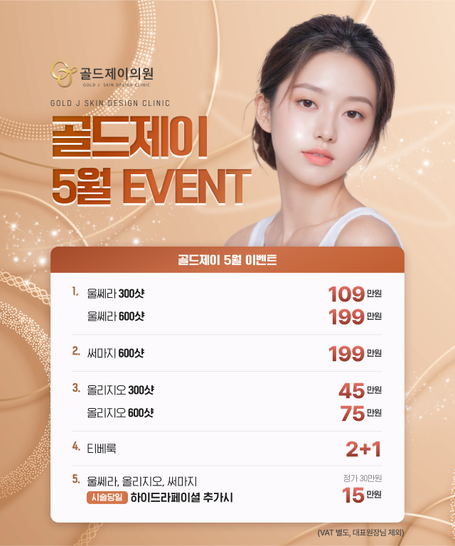 5월 이벤트
